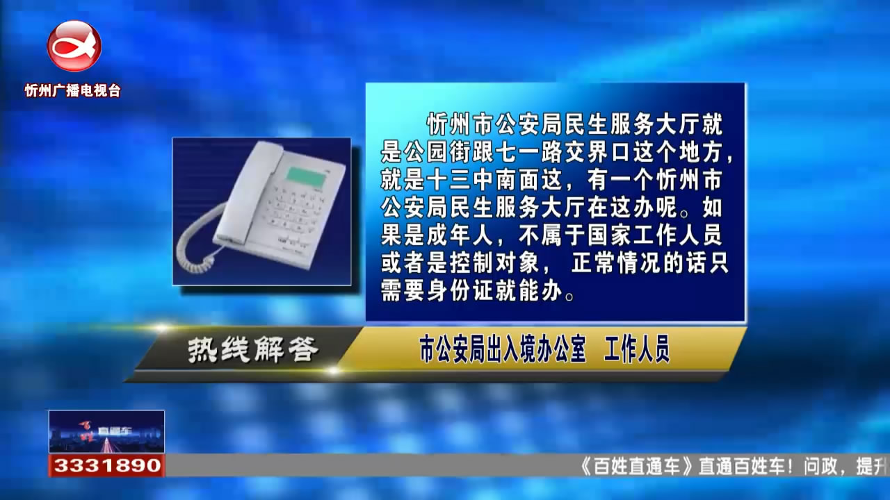 民声热线：办理护照需要什么材料?护照到期怎么换领?​