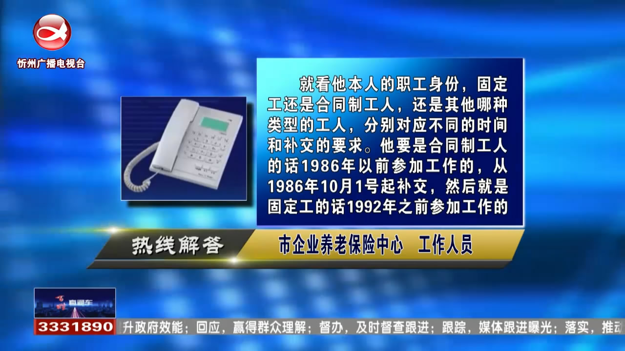 民生热线：国企养老金断缴如何补缴?公积金贷款按揭第一套住房，还可以继续按揭第二套吗?​