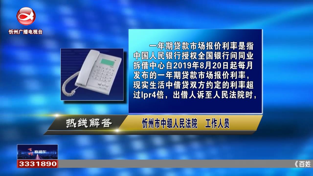 什么是与民间借贷利息相关一年期贷款市场报价利率?高层小区楼内停放电动车，谁来管?