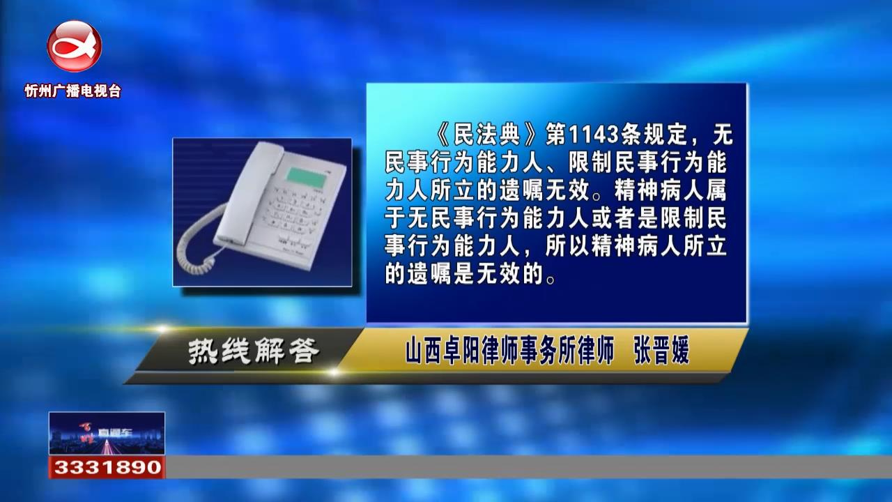 精神病人的遗嘱有效吗?离婚后，父亲不支付孩子抚养费，母亲可以代替未成年子女起诉吗?​