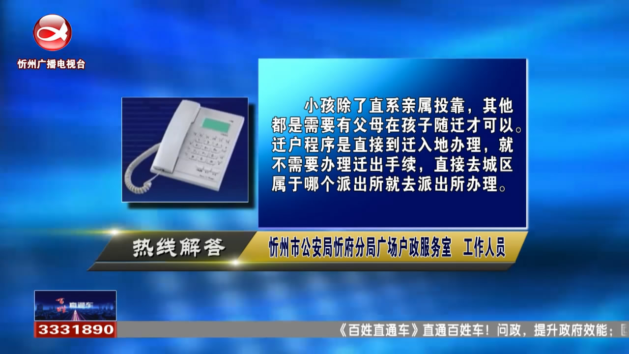 孩子上学如何迁户?收到交管12123的消息提示会被罚款吗?​