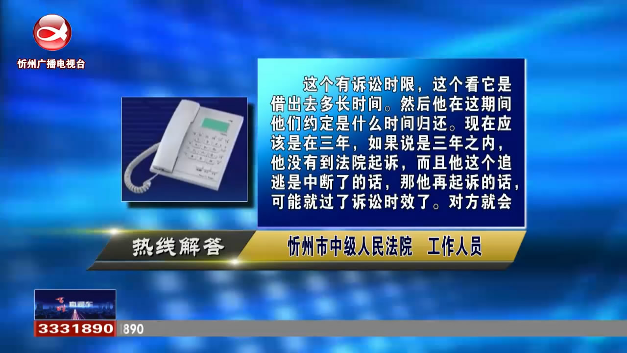 民生热线：债务纠纷诉讼时效是多长时间?微信公众号提示贷款还款卡扣款失败应该怎么办?​