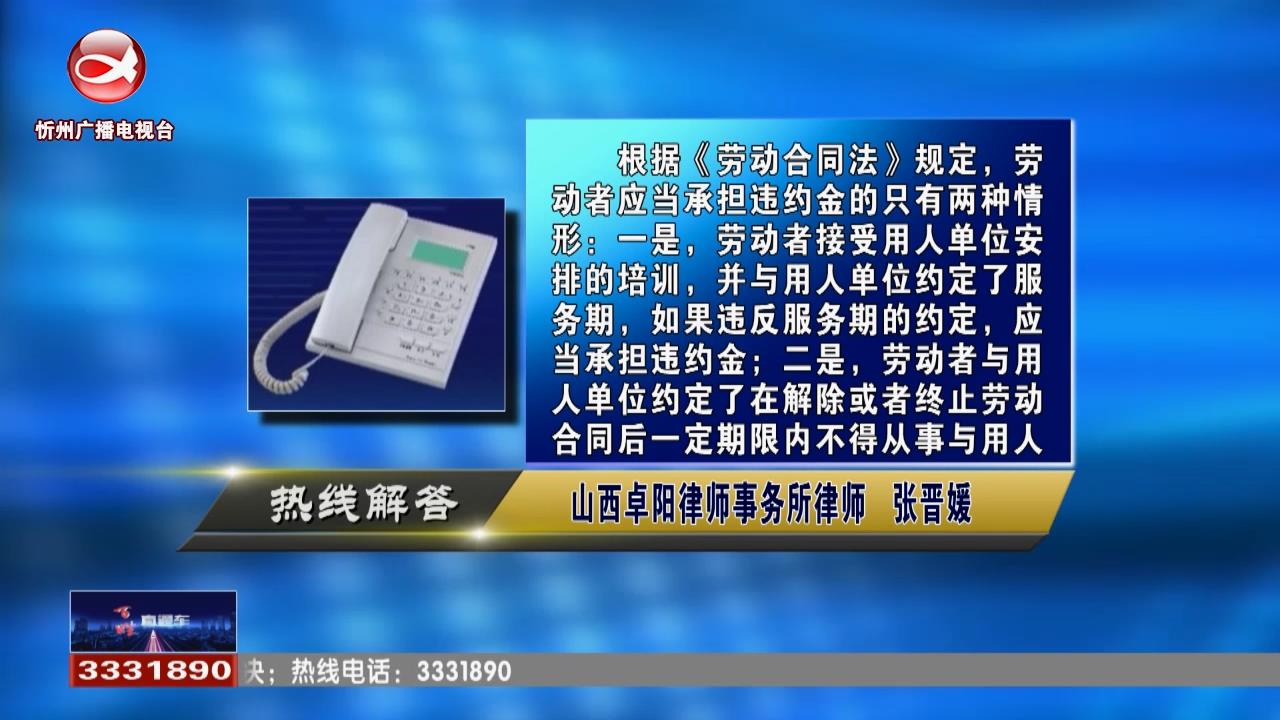 员工辞职需要向公司支付违约金吗?企业招工以办手续为由扣押劳动者身份证件合法吗?​