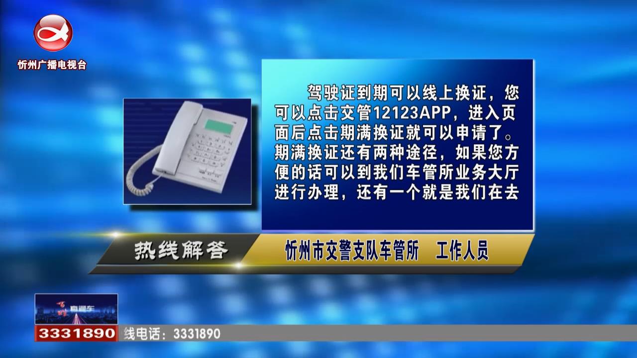 驾驶证到期可以线上换证吗?如何委托他人办理车驾管业务?