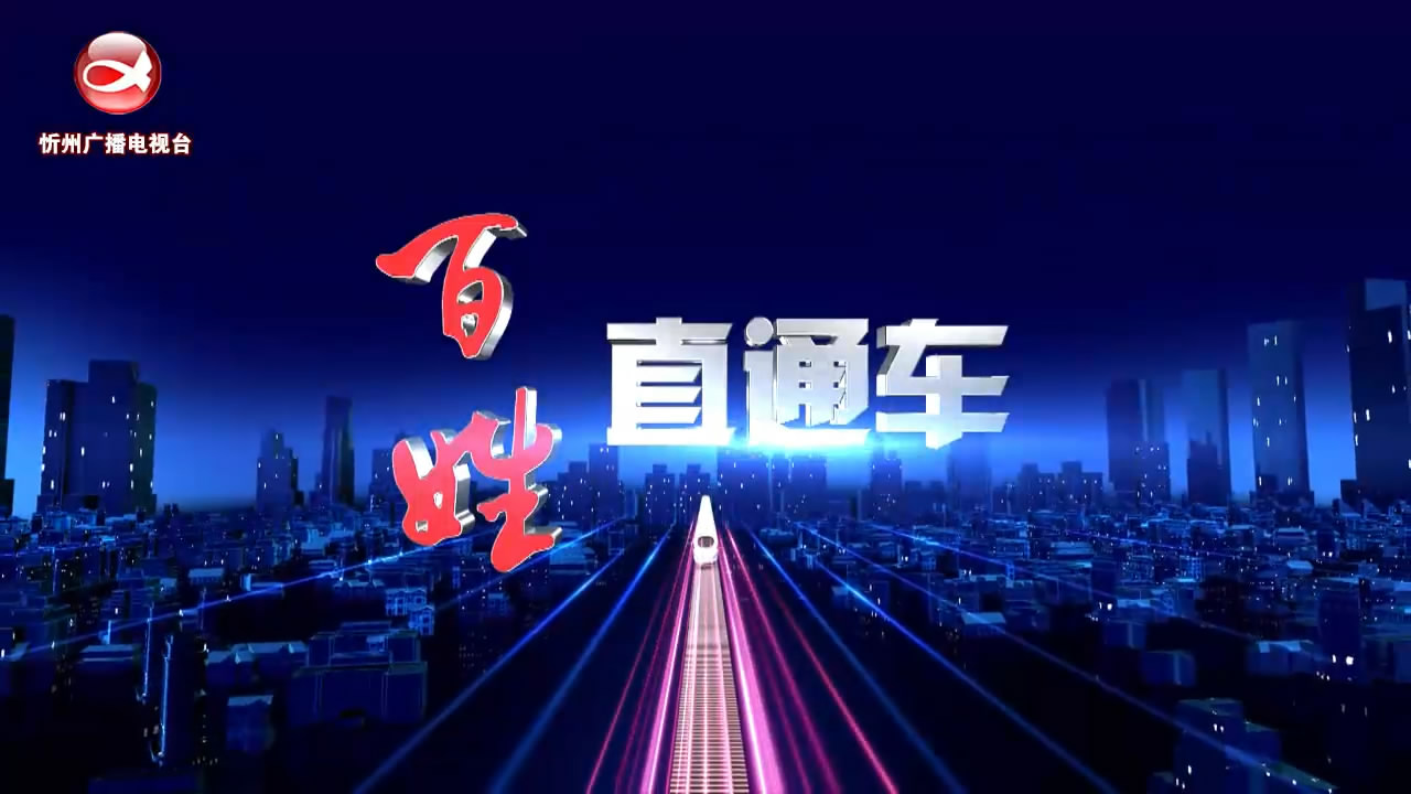 晚间新闻(2024.12.20)