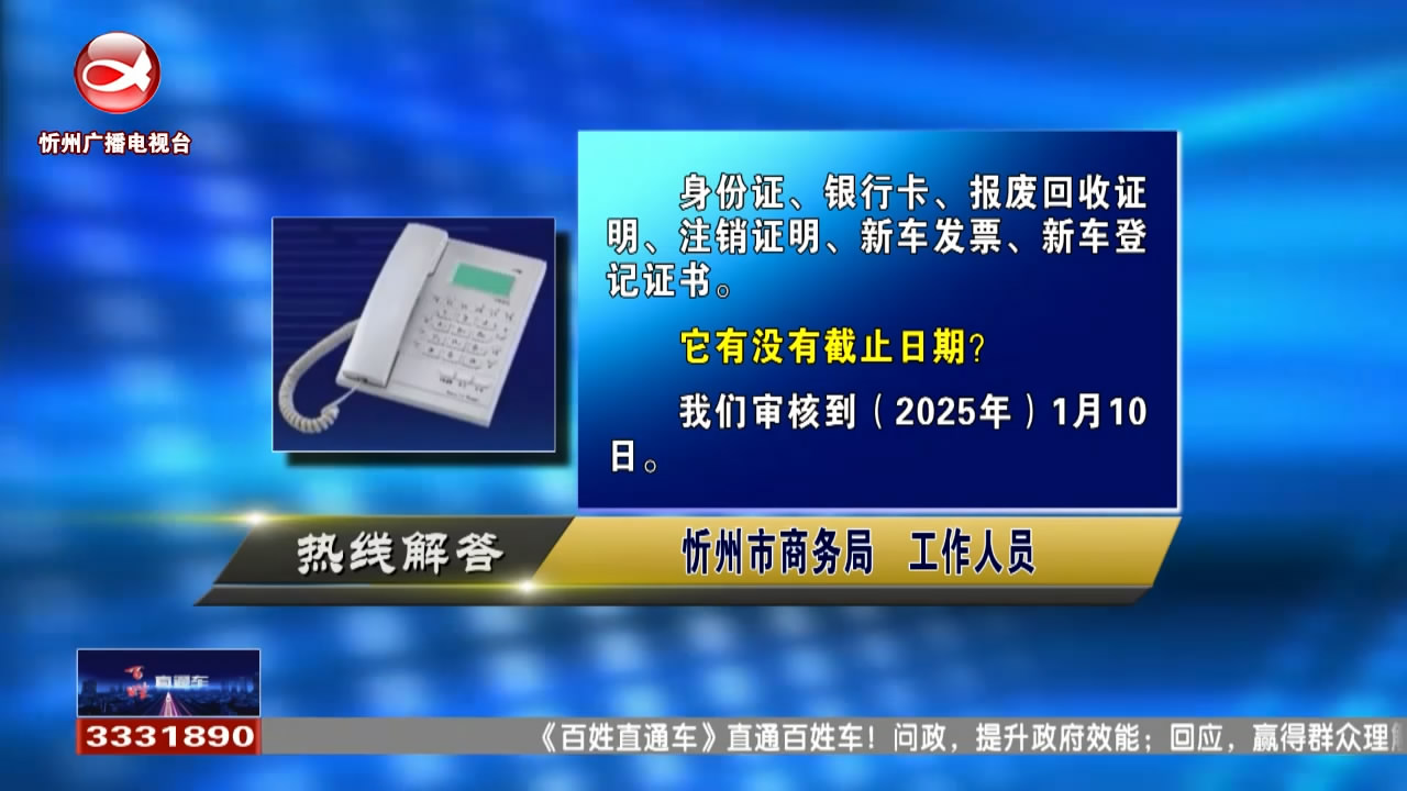 晚间新闻(2024.12.24)