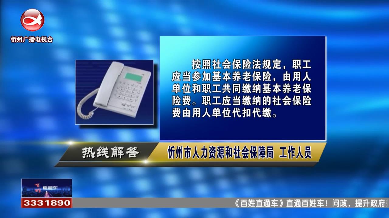 民生热线：单位未给员工缴纳社保，员工自己可以去经办机构自行缴费吗?之前灵活就业参加了企业职工养老保险，后到单位上班由单位参保，二者的缴费年限累计吗?