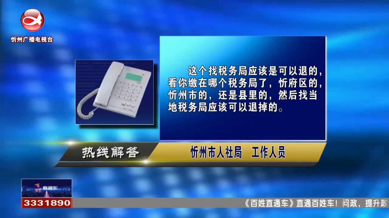 居民医保缴错参保地怎么退款?首次用公积金贷款买第二套房利率怎么算 ?