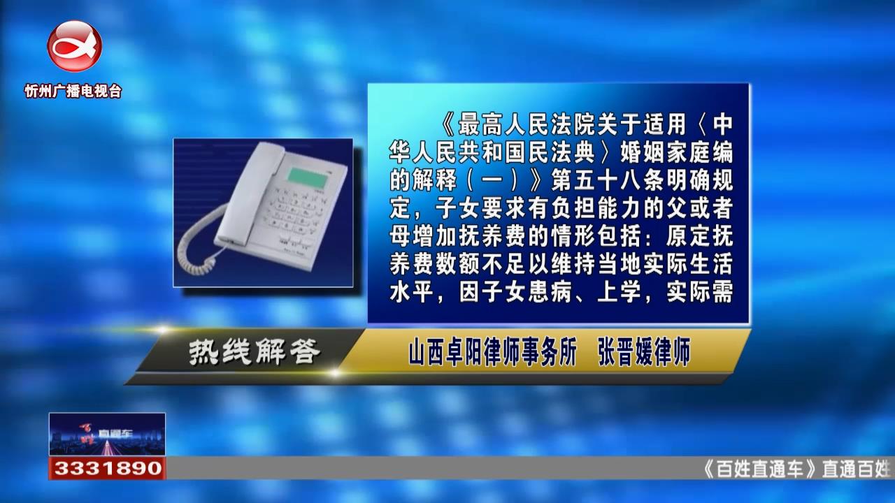 子女要求有负担能力父母增加抚养费的情形有哪些? 下班路上被自行车撞伤能认定为工伤吗?