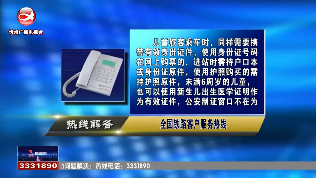 晚间新闻(2025.01.13)