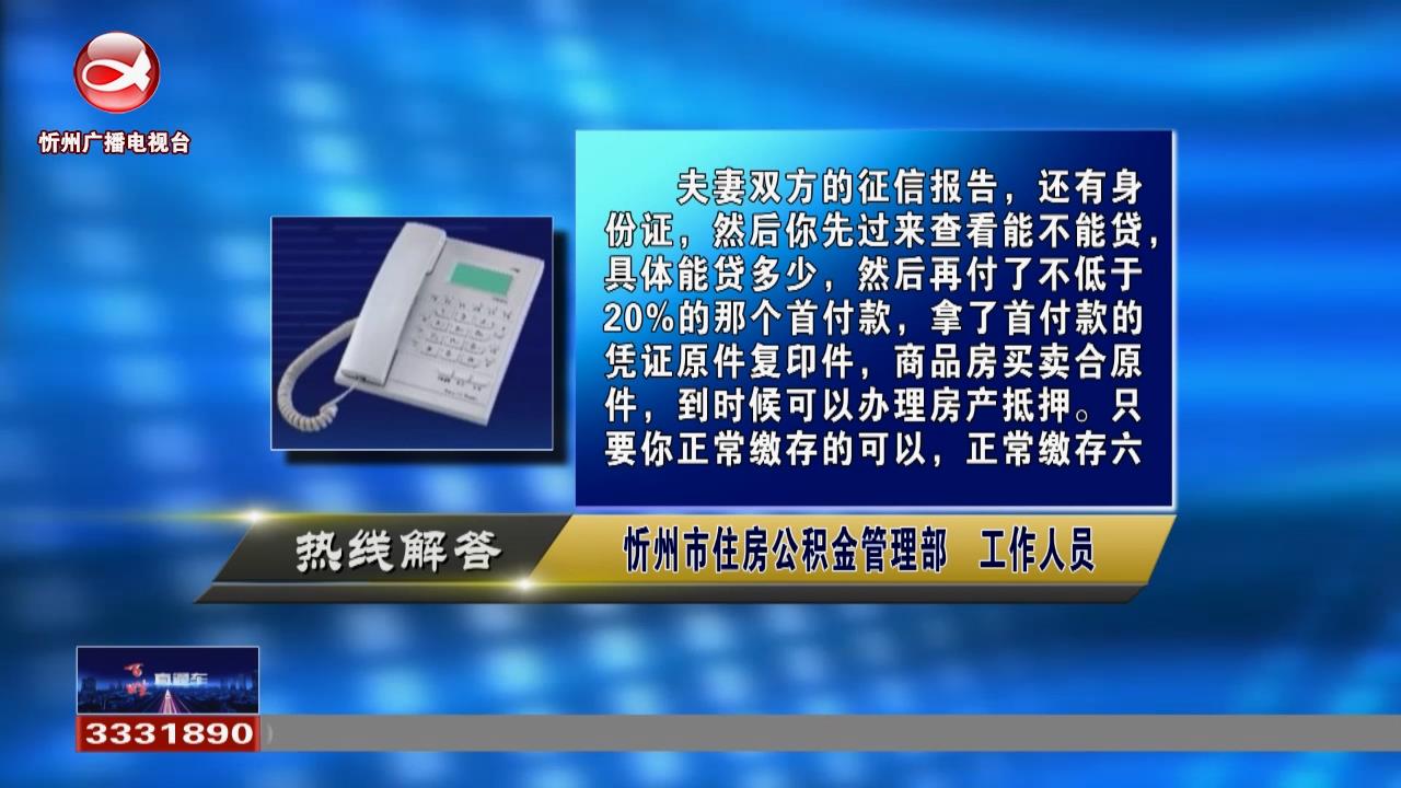 晚间新闻(2025.01.20)