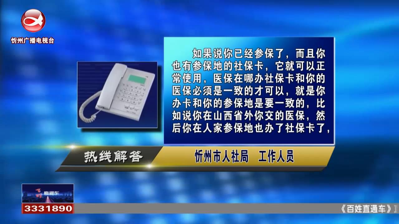 晚间新闻(2025.01.21)