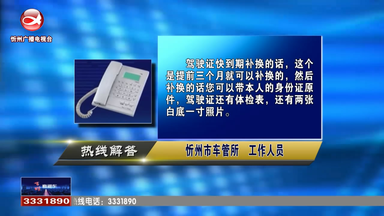 驾驶证快到期了，可以提前更换驾驶证吗?申请卫生许可证需要办理哪些手续?