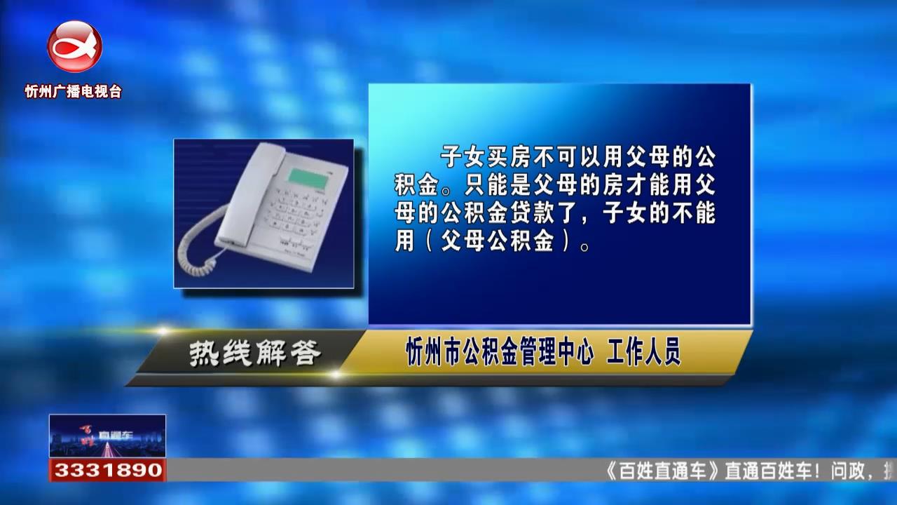 子女买房可以用父母的公积金吗?提取公积金是否影响后期贷款的次数?​